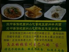 -丝路伊兰·兰州牛肉面(牛街总店)