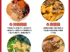 -海底捞火锅(高新活力城Villgae店)