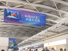 -大连周水子国际机场
