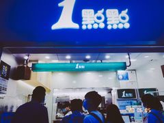 门面-1点点(晒布店)
