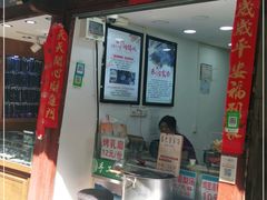 门面-内涵饵块