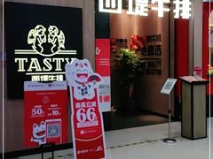 门面-西堤牛排(龙德广场店)