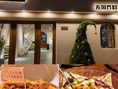 -IFIF 如果花園(宽厚里店)