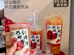 -公社生产队(兰田步行街店)