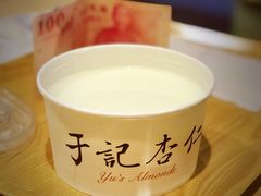 -于记杏仁(衡阳路店)