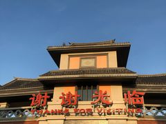 -厦门方特梦幻王国