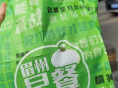 -眉州东坡(团结湖店)