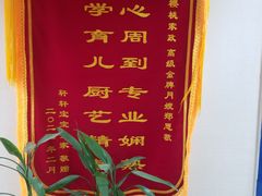 -红樱桃月嫂育婴师(徐汇总店)
