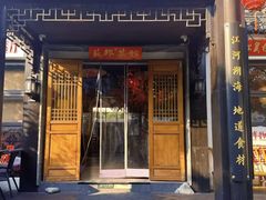 -姑苏家宴·苏帮菜·松鼠桂鱼(苏州总店)