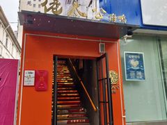 -佬太公海鸭·海鲜大排档(上海总店)