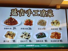 -华天延吉餐厅(西四总店)