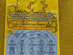 -中国体育彩票·竞彩店(蓝村路地铁站店)