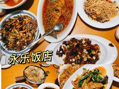 -永乐饭店