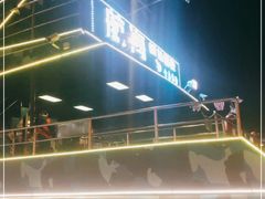 -珠江夜游西堤码头