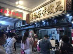 -達揚原味燉品(文明路店)