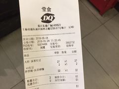 账单-DQ·蛋糕·冰淇淋(手工定制蛋糕长泰广场店)