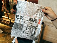 -乐彡炸串·烤苕皮(西单华威约饭街店)