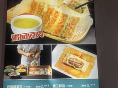 -二姐家三个拿手菜·北塘海鲜·大馅锅贴王(北辰店)
