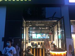 -ELEVEN桌游剧本杀轰趴馆(三里屯店)