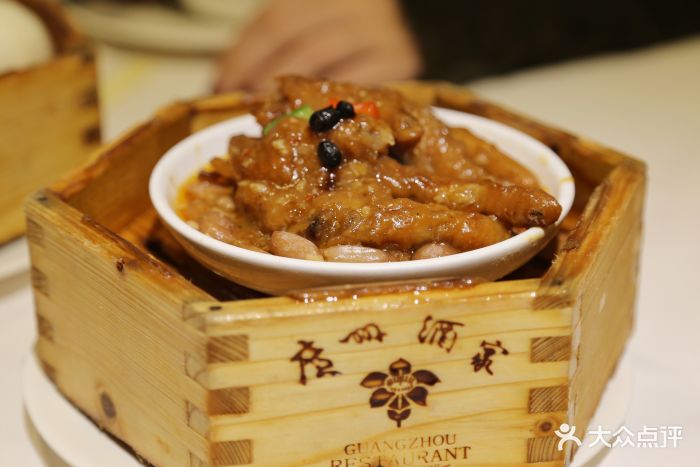 广州酒家(临江大道店)酱皇豉香蒸凤爪图片