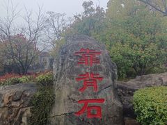 -茅山东方盐湖城景区