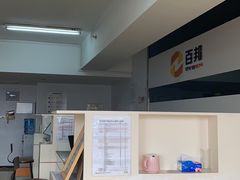 -百邦苹果官方授权维修(金华店)