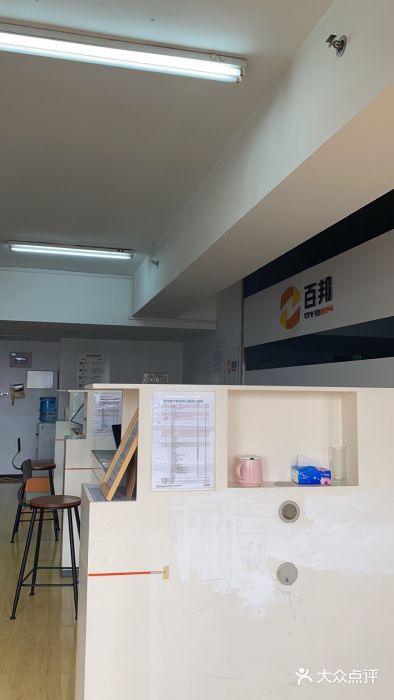 百邦苹果官方授权维修(金华店)图片