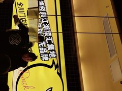 -嘎嘎鸭脑壳(金沙店)