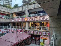 -蜀中吴养生板栗鸡(会展店)