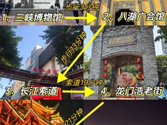 -重庆中国三峡博物馆(重庆博物馆)