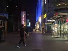 -方恒购物中心(望京小街店)