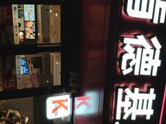 -肯德基(福民路店)