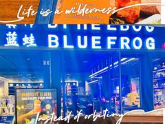 -bluefrog蓝蛙(新三里屯太古里店)