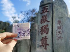 -泰山风景名胜区