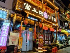 -富正毅三下锅连锁(三店)
