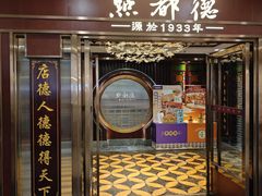 -点都德(南京新百店)