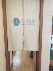 点击看大图 -盖氏丹辰·良咔瘦身·减脂塑形