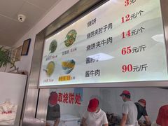 -老四烧饼铺(丽源路店)
