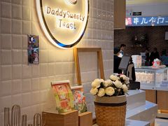 -爸爸糖吐司面包(大连高新锦辉商场店)