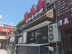 -魁盛居百年鲁菜馆(县西巷店)