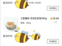 -工匠面包(壹方店)