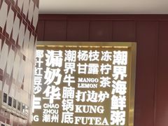 -潮界(虹桥新天地店)