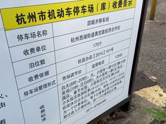 -杭州西湖风景名胜区-满觉陇四眼井