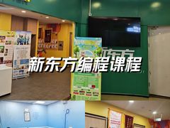 -新东方素质(金源校区)