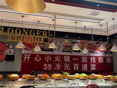 -龍歌自助小火锅(崂山丽达店)