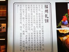 -百饼园(南后街店)