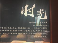-西塔老太太泥炉烤肉(杭州首店)
