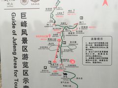 -崂山巨峰游览区