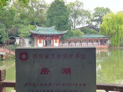 -房湖公园