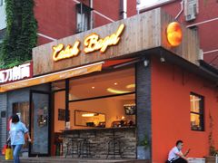 门面-Catch Bagel(芳草地店)